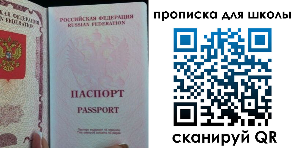 временная регистрация в Рузе