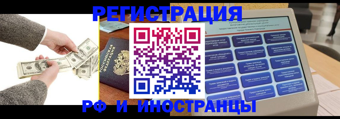 временная регистрация адрес в Рузе