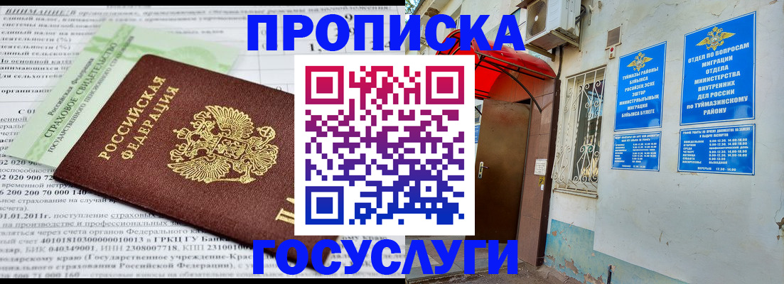 пропишу в квартире в Рузе