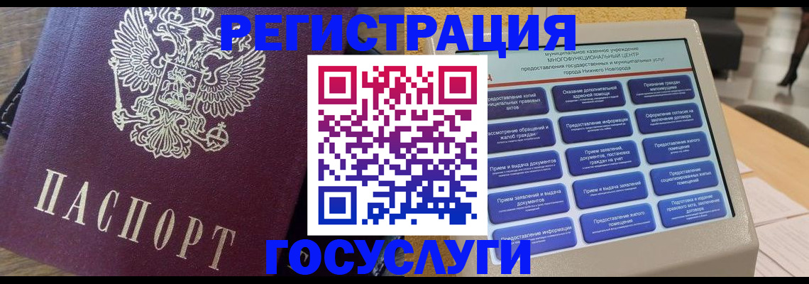 прописка законно в Рузе